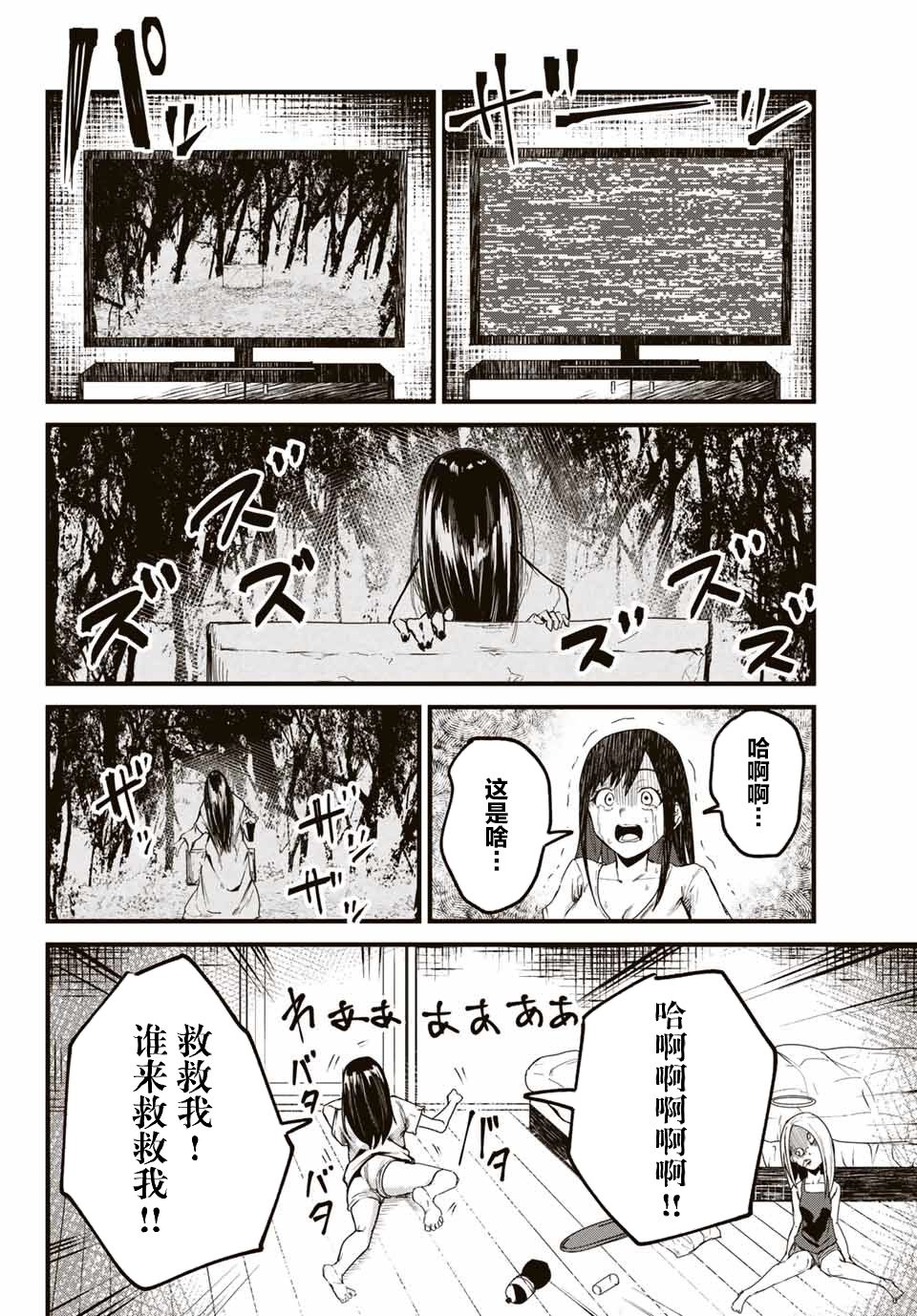 《哈批艾尔》漫画最新章节第21话免费下拉式在线观看章节第【12】张图片