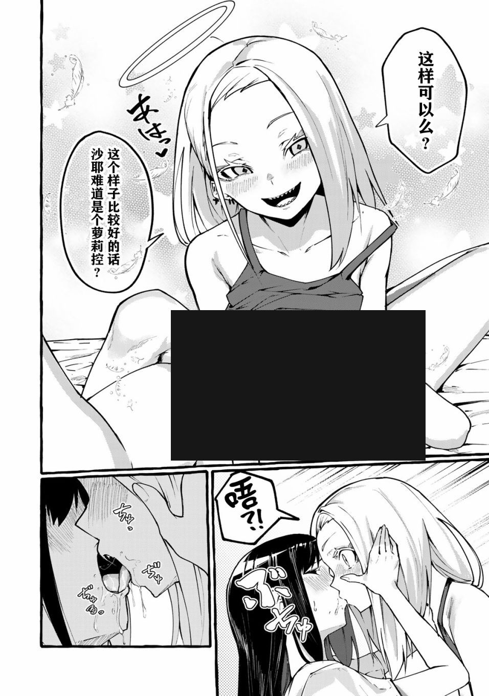 《哈批艾尔》漫画最新章节番外01免费下拉式在线观看章节第【15】张图片