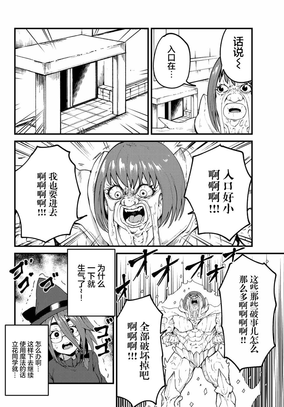 《哈批艾尔》漫画最新章节第23话免费下拉式在线观看章节第【14】张图片