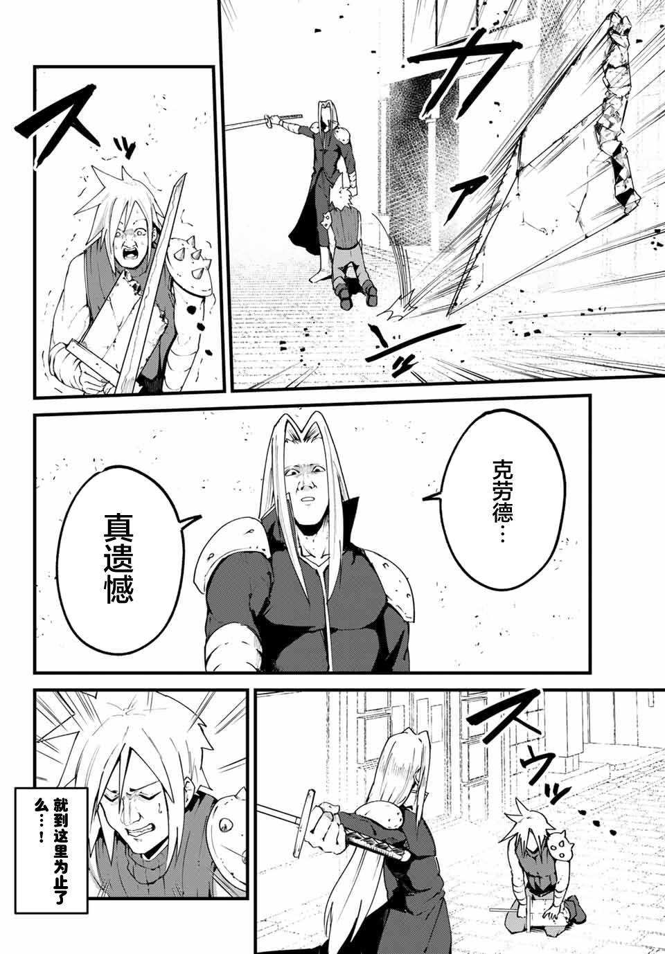 《哈批艾尔》漫画最新章节第24话免费下拉式在线观看章节第【12】张图片