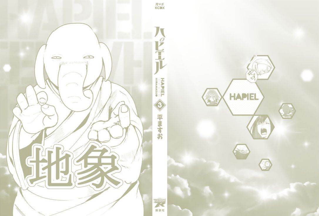 《哈批艾尔》漫画最新章节番外01免费下拉式在线观看章节第【21】张图片