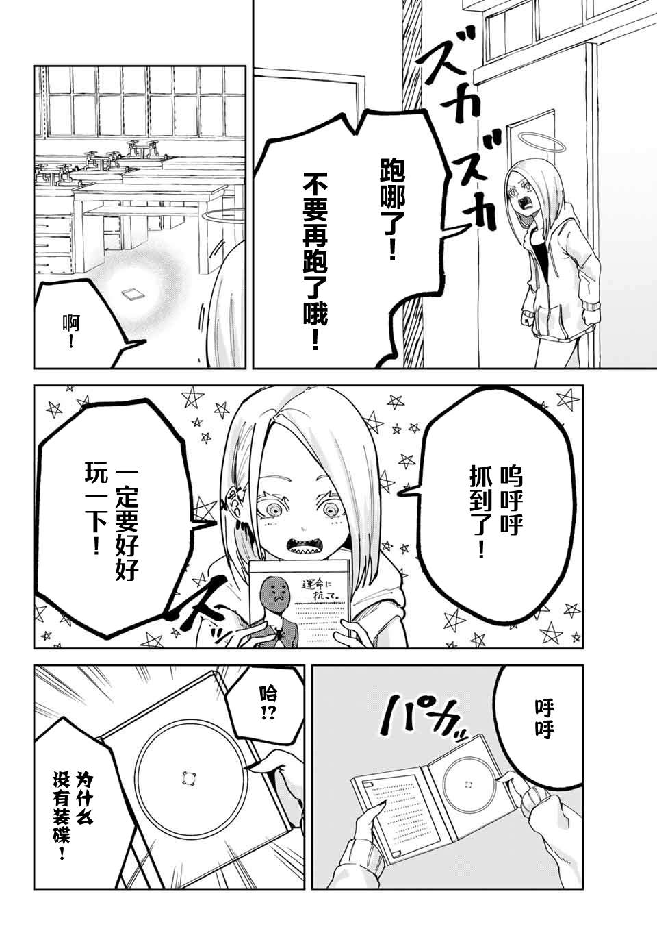 《哈批艾尔》漫画最新章节第16话免费下拉式在线观看章节第【6】张图片