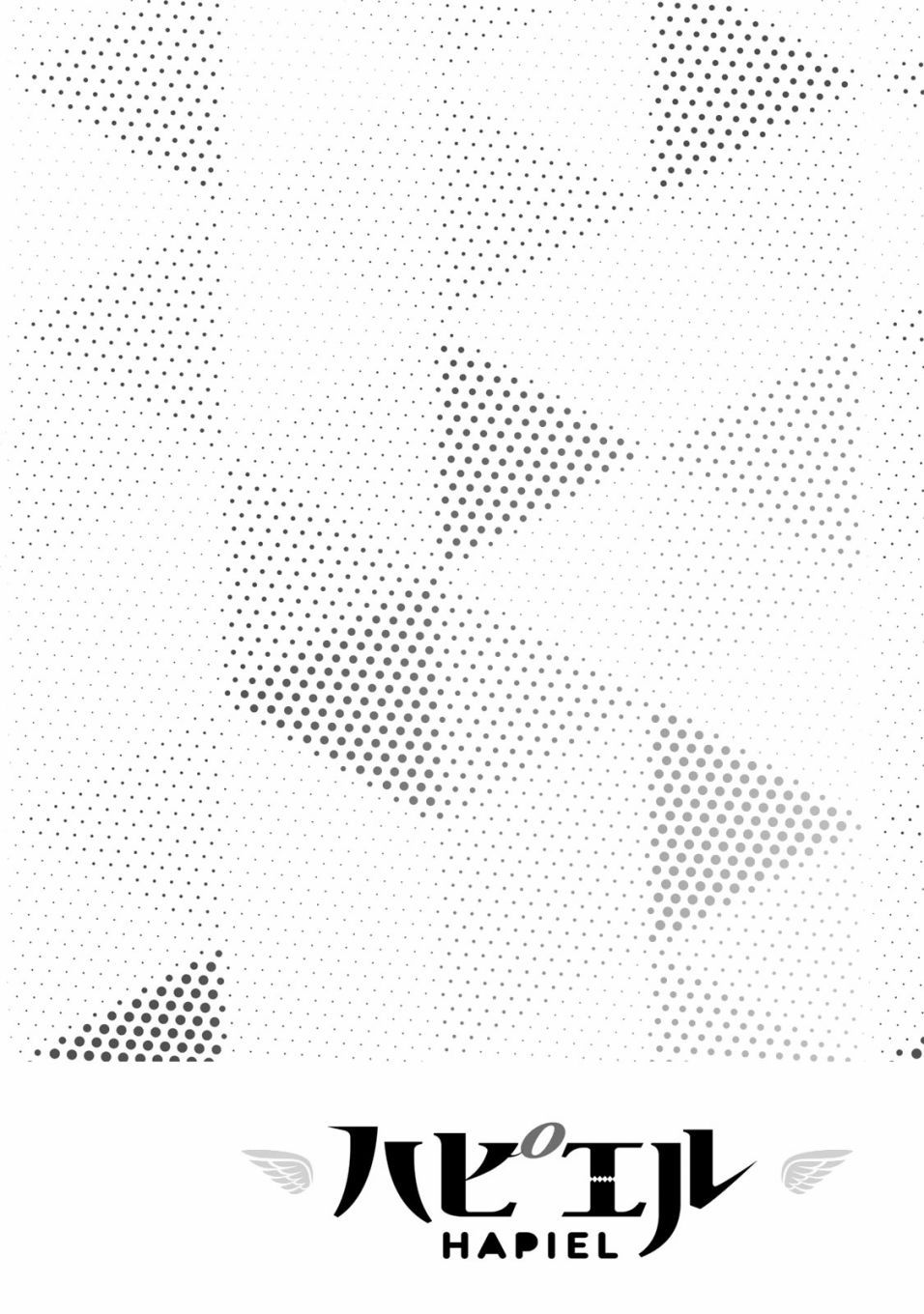 《哈批艾尔》漫画最新章节番外01免费下拉式在线观看章节第【3】张图片