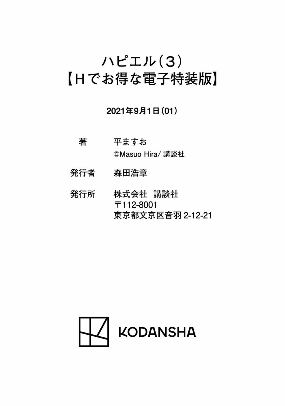 《哈批艾尔》漫画最新章节番外01免费下拉式在线观看章节第【25】张图片