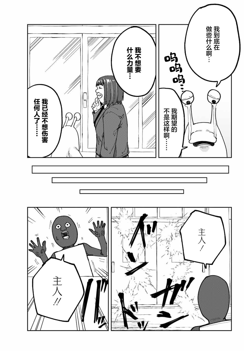 《哈批艾尔》漫画最新章节第17话免费下拉式在线观看章节第【5】张图片