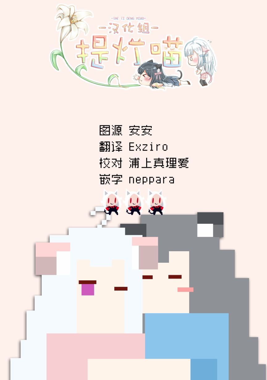 《哈批艾尔》漫画最新章节番外01免费下拉式在线观看章节第【26】张图片