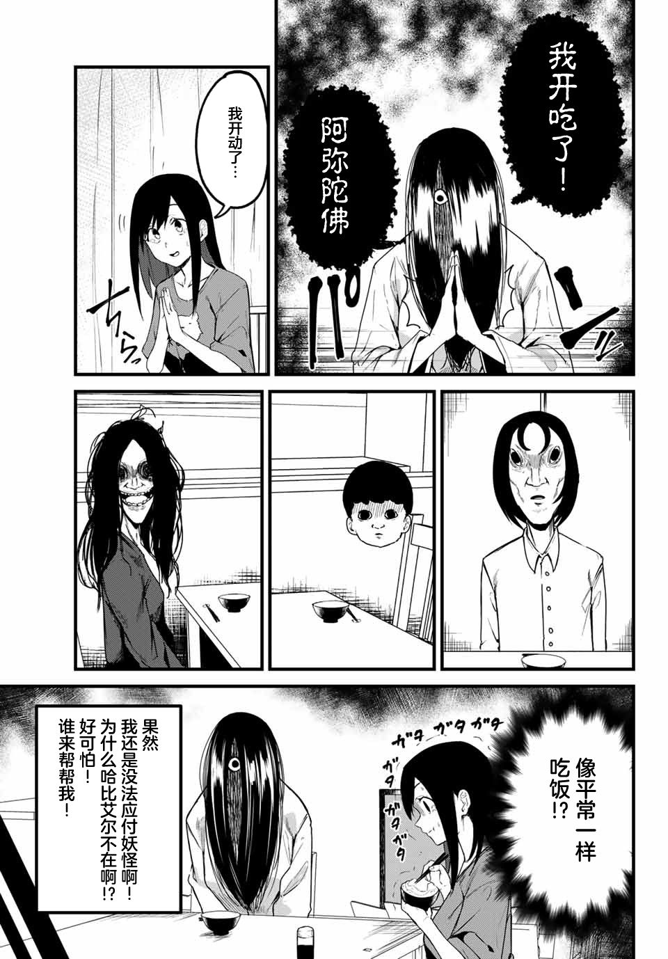 《哈批艾尔》漫画最新章节第22话免费下拉式在线观看章节第【7】张图片