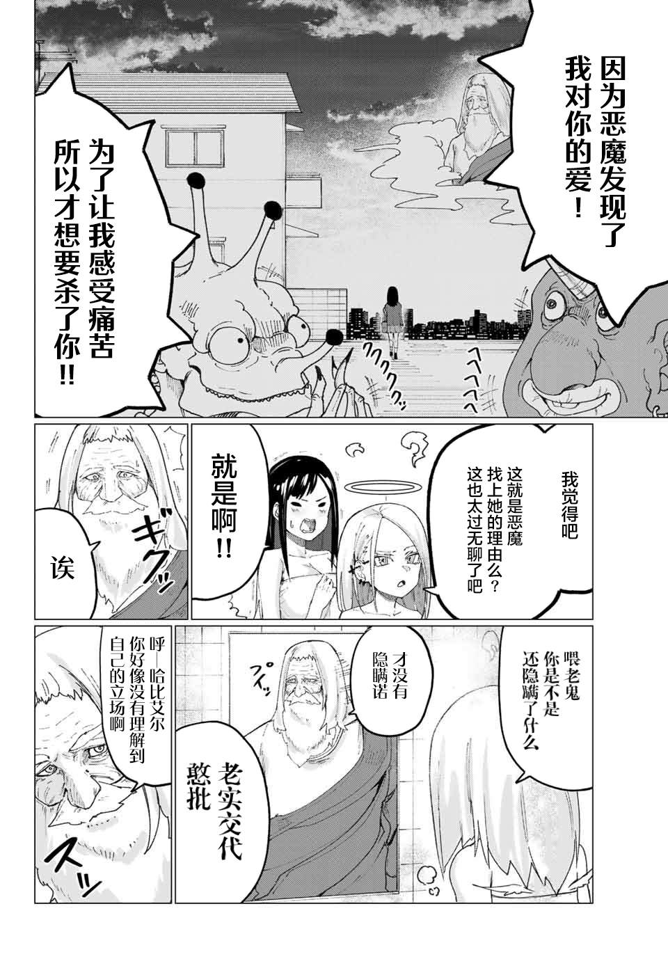 《哈批艾尔》漫画最新章节第7话免费下拉式在线观看章节第【6】张图片