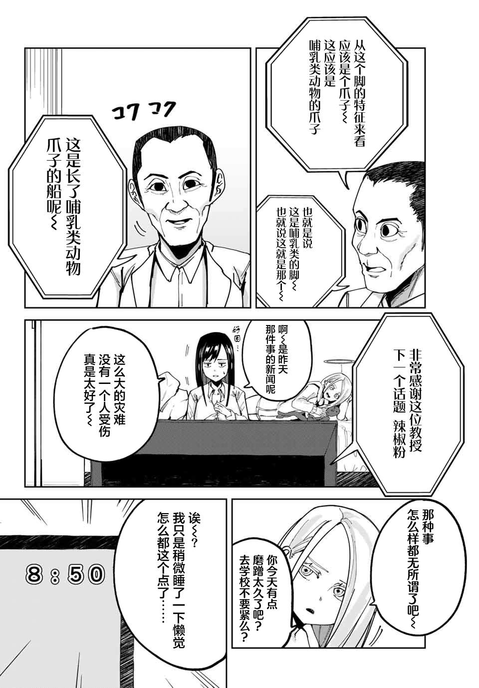 《哈批艾尔》漫画最新章节第15话免费下拉式在线观看章节第【2】张图片