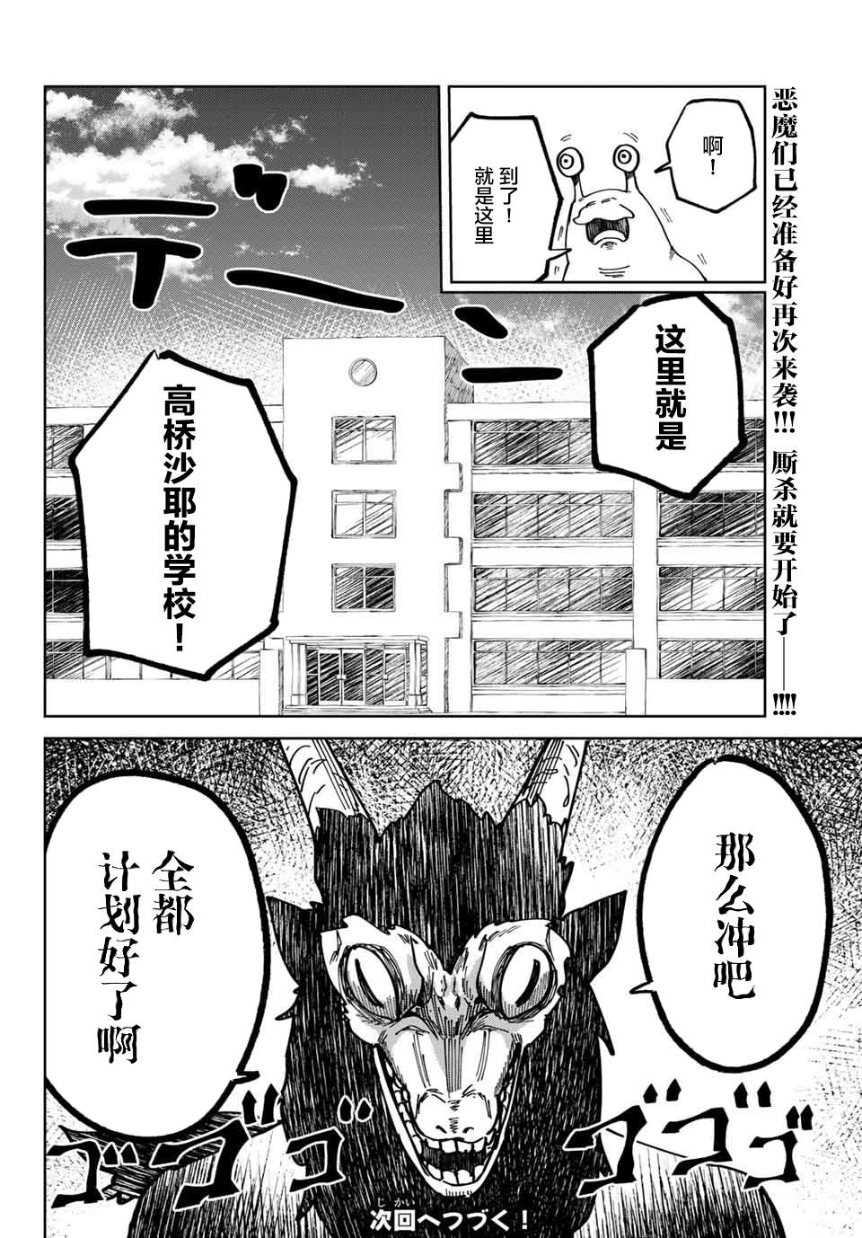 《哈批艾尔》漫画最新章节第15话免费下拉式在线观看章节第【20】张图片