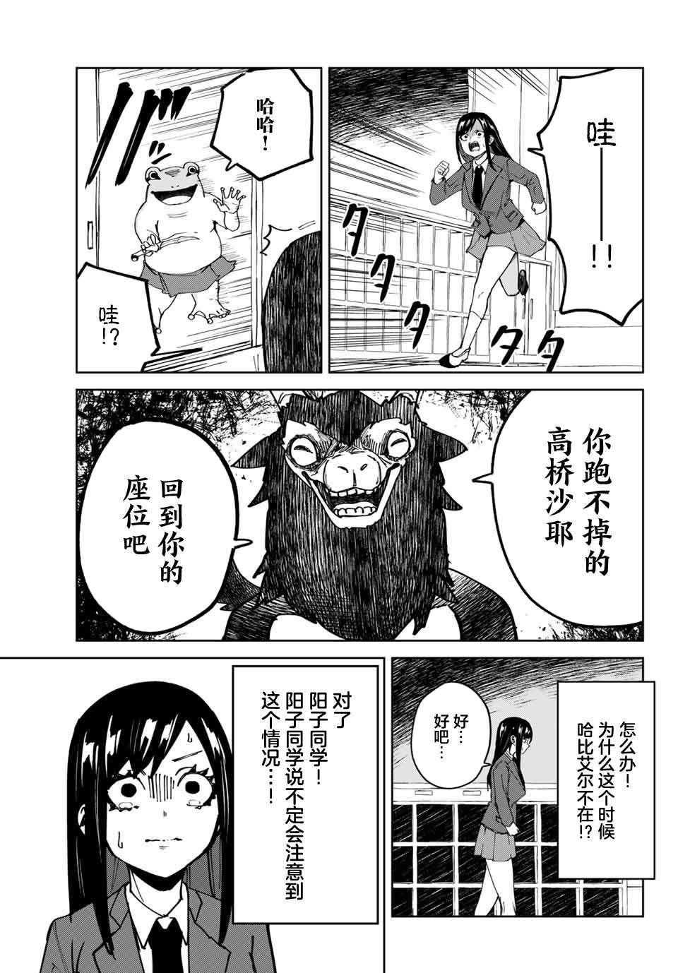 《哈批艾尔》漫画最新章节第16话免费下拉式在线观看章节第【19】张图片