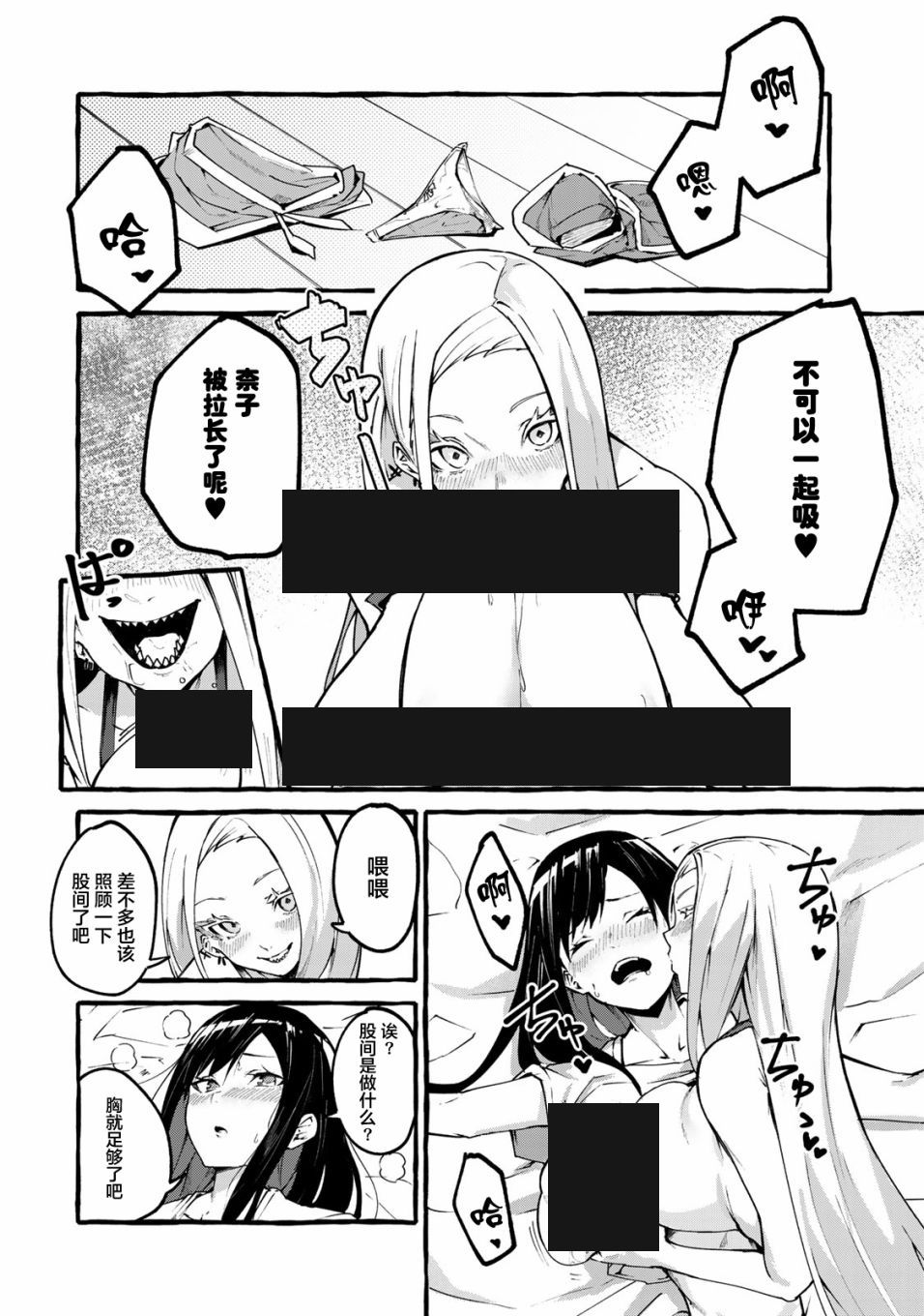 《哈批艾尔》漫画最新章节番外01免费下拉式在线观看章节第【11】张图片
