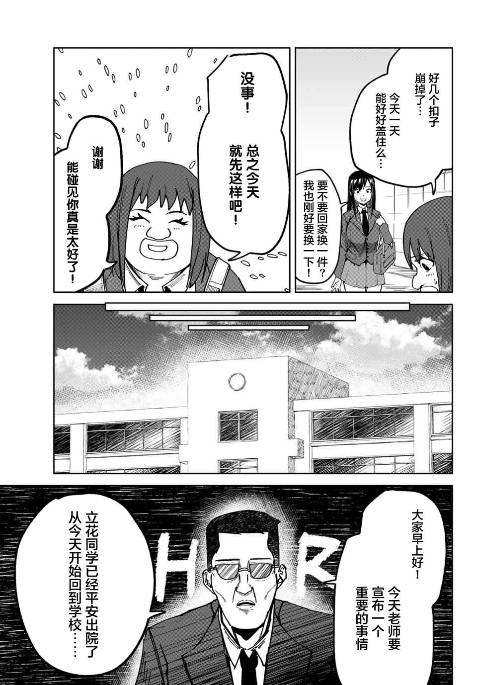 《哈批艾尔》漫画最新章节第15话免费下拉式在线观看章节第【9】张图片