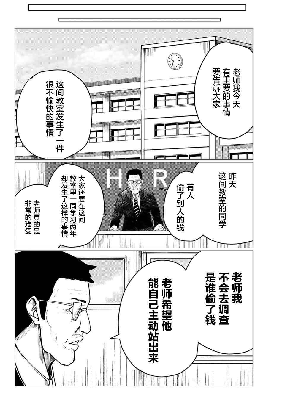 《哈批艾尔》漫画最新章节第4话免费下拉式在线观看章节第【6】张图片