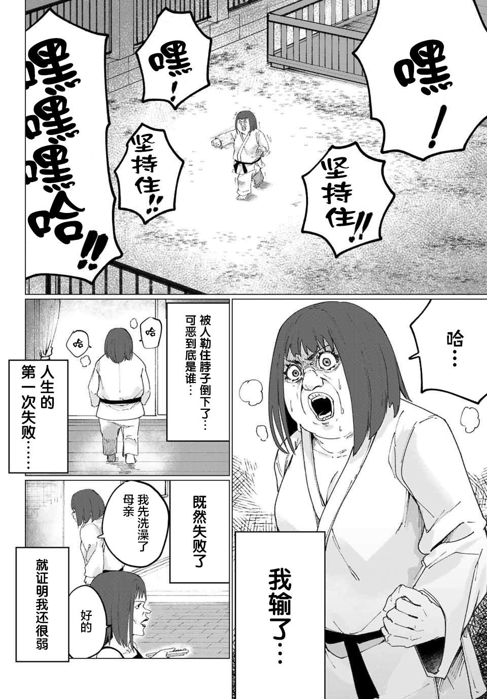 《哈批艾尔》漫画最新章节第7话免费下拉式在线观看章节第【16】张图片