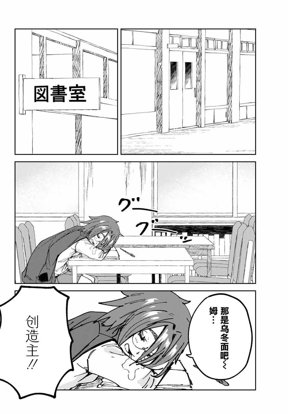 《哈批艾尔》漫画最新章节第17话免费下拉式在线观看章节第【8】张图片