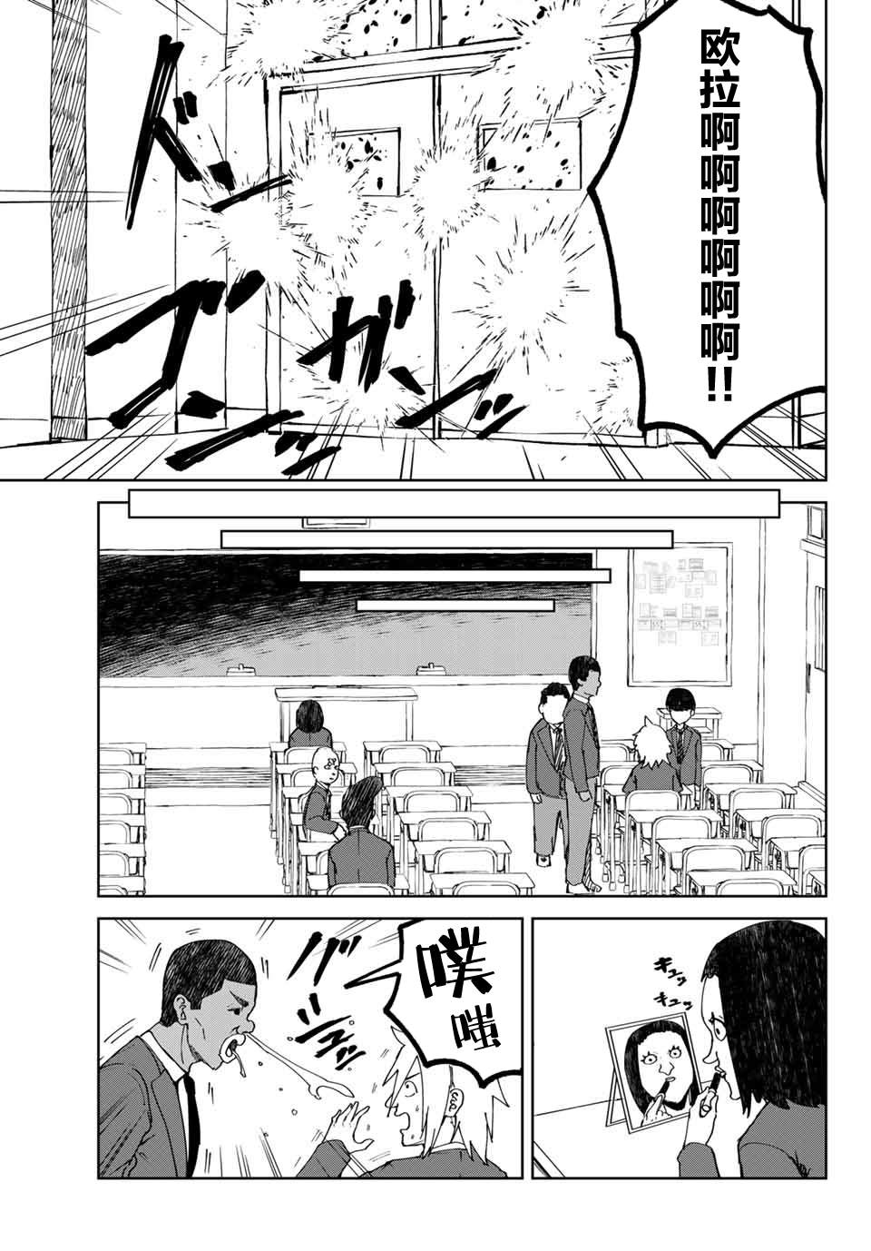 《哈批艾尔》漫画最新章节第16话免费下拉式在线观看章节第【15】张图片