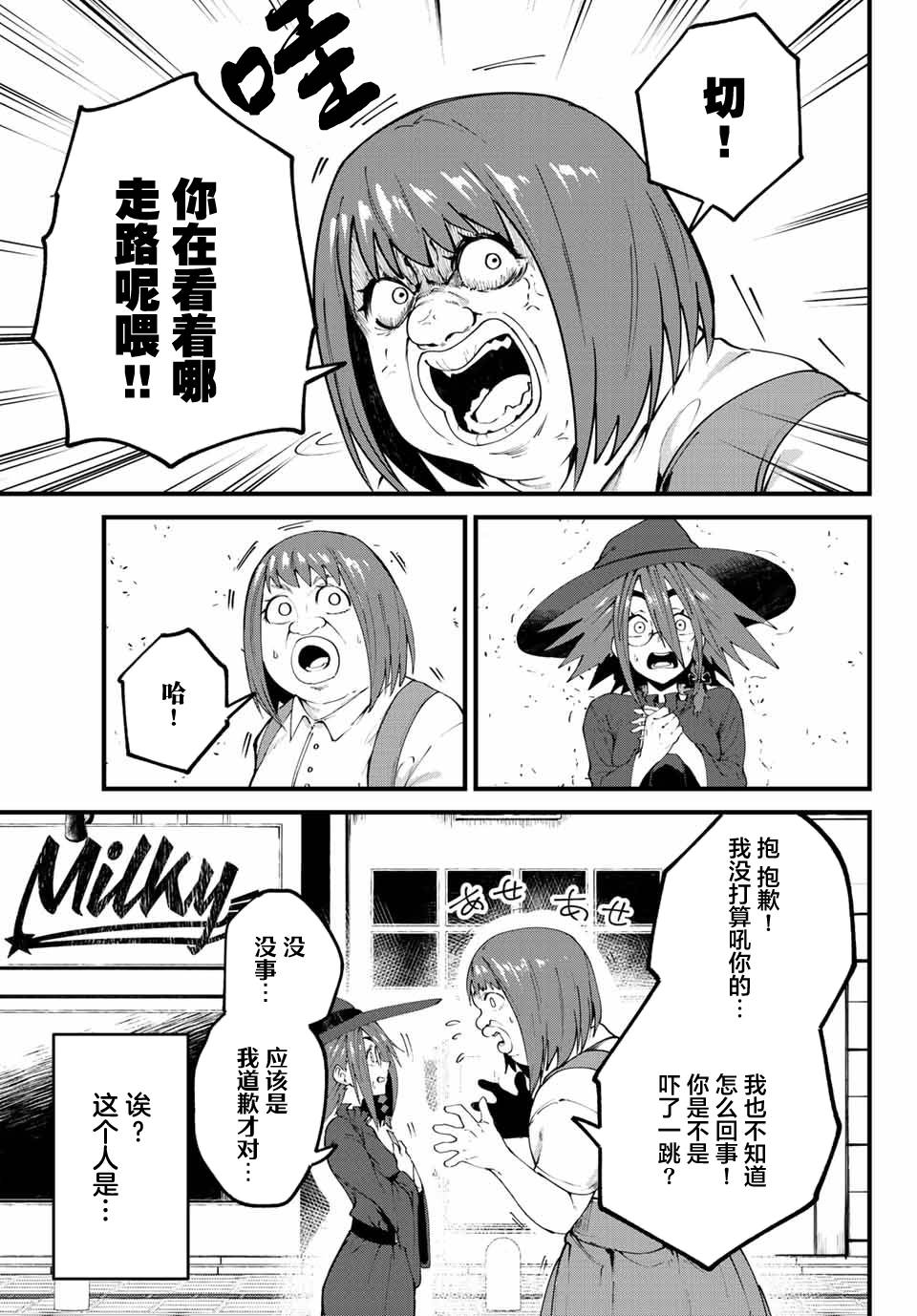 《哈批艾尔》漫画最新章节第23话免费下拉式在线观看章节第【3】张图片