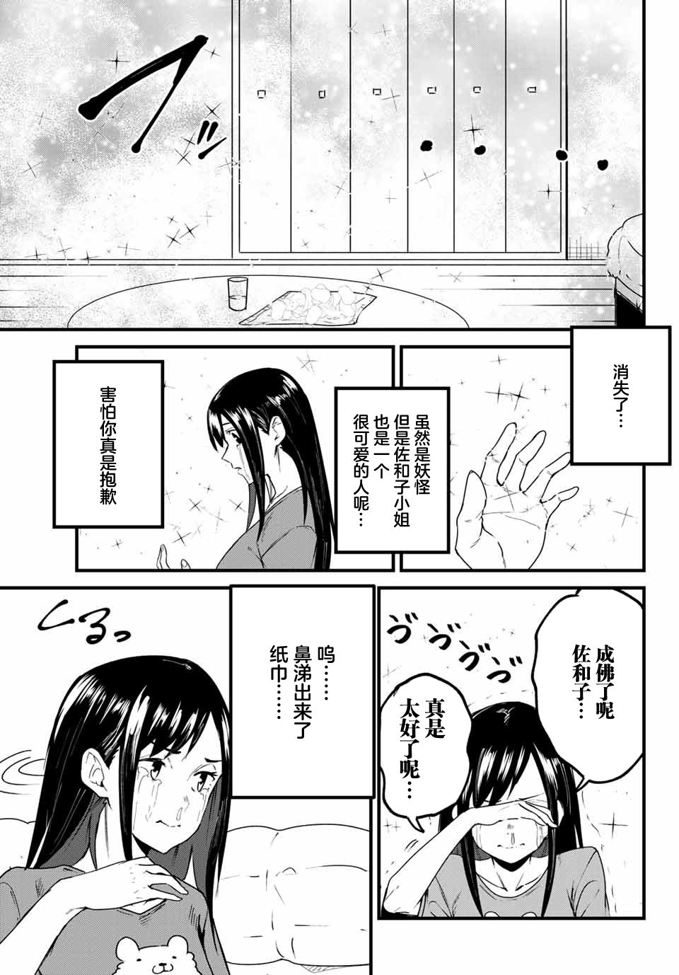 《哈批艾尔》漫画最新章节第22话免费下拉式在线观看章节第【17】张图片