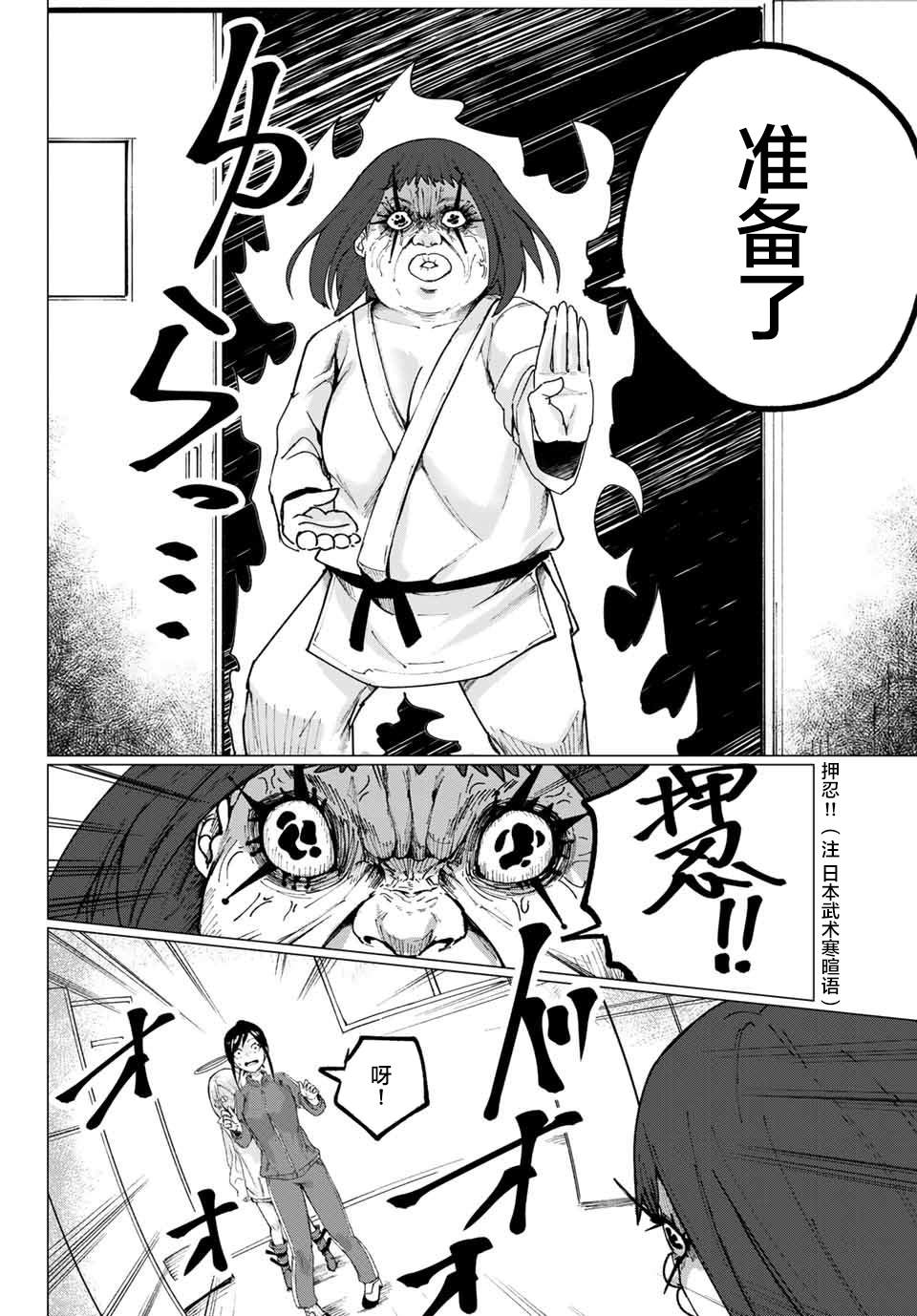 《哈批艾尔》漫画最新章节第8话免费下拉式在线观看章节第【8】张图片