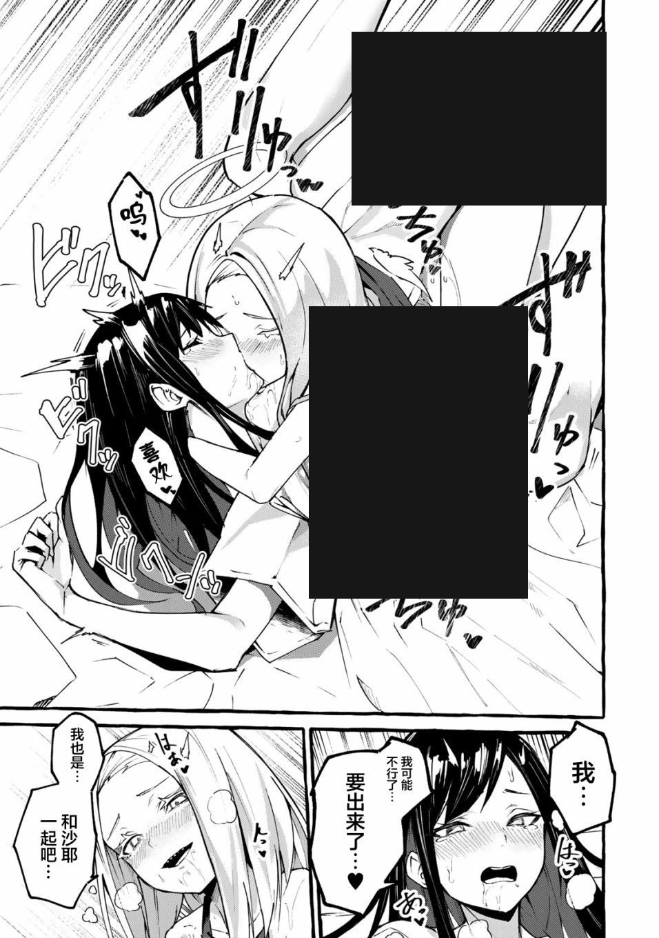 《哈批艾尔》漫画最新章节番外01免费下拉式在线观看章节第【16】张图片