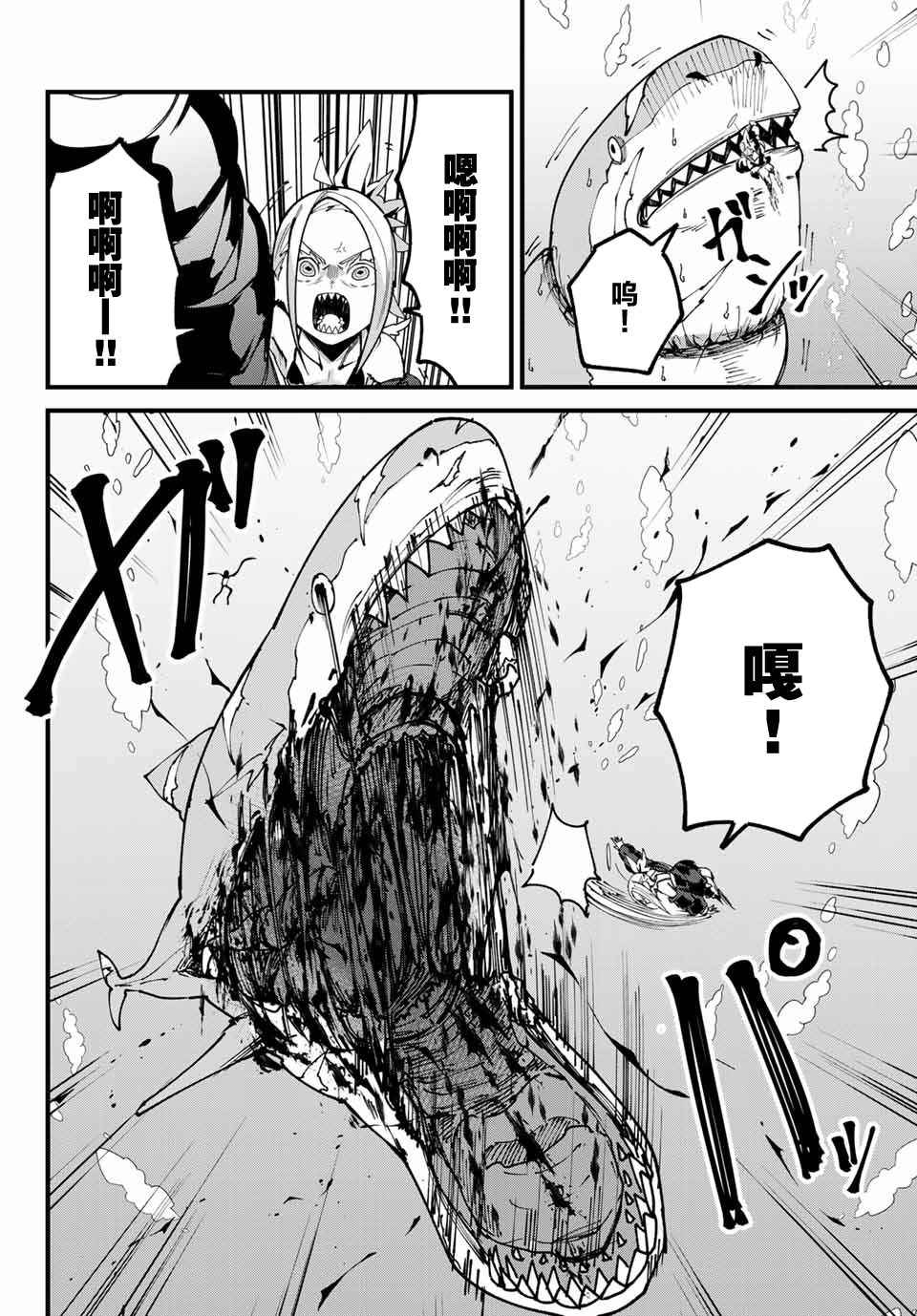 《哈批艾尔》漫画最新章节第20话免费下拉式在线观看章节第【18】张图片