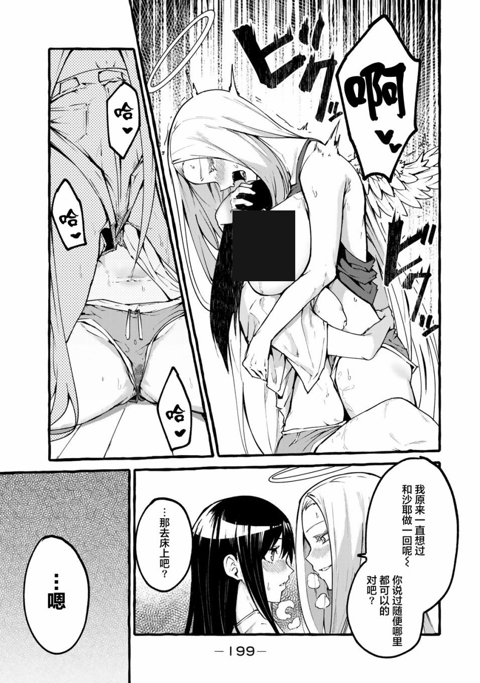 《哈批艾尔》漫画最新章节番外01免费下拉式在线观看章节第【10】张图片