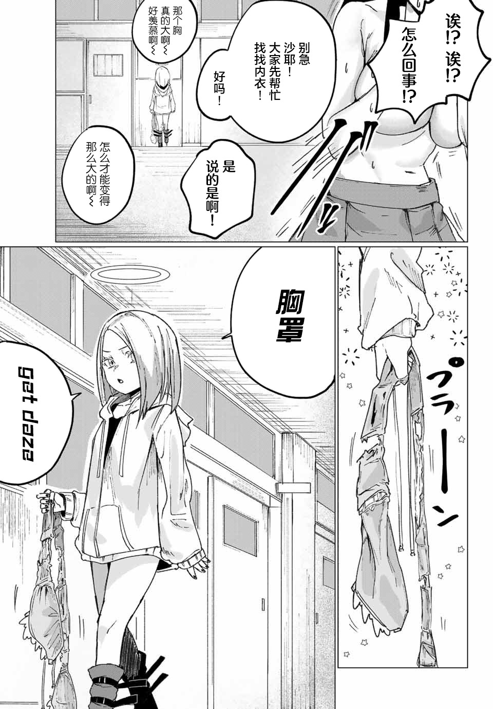 《哈批艾尔》漫画最新章节第5话免费下拉式在线观看章节第【15】张图片