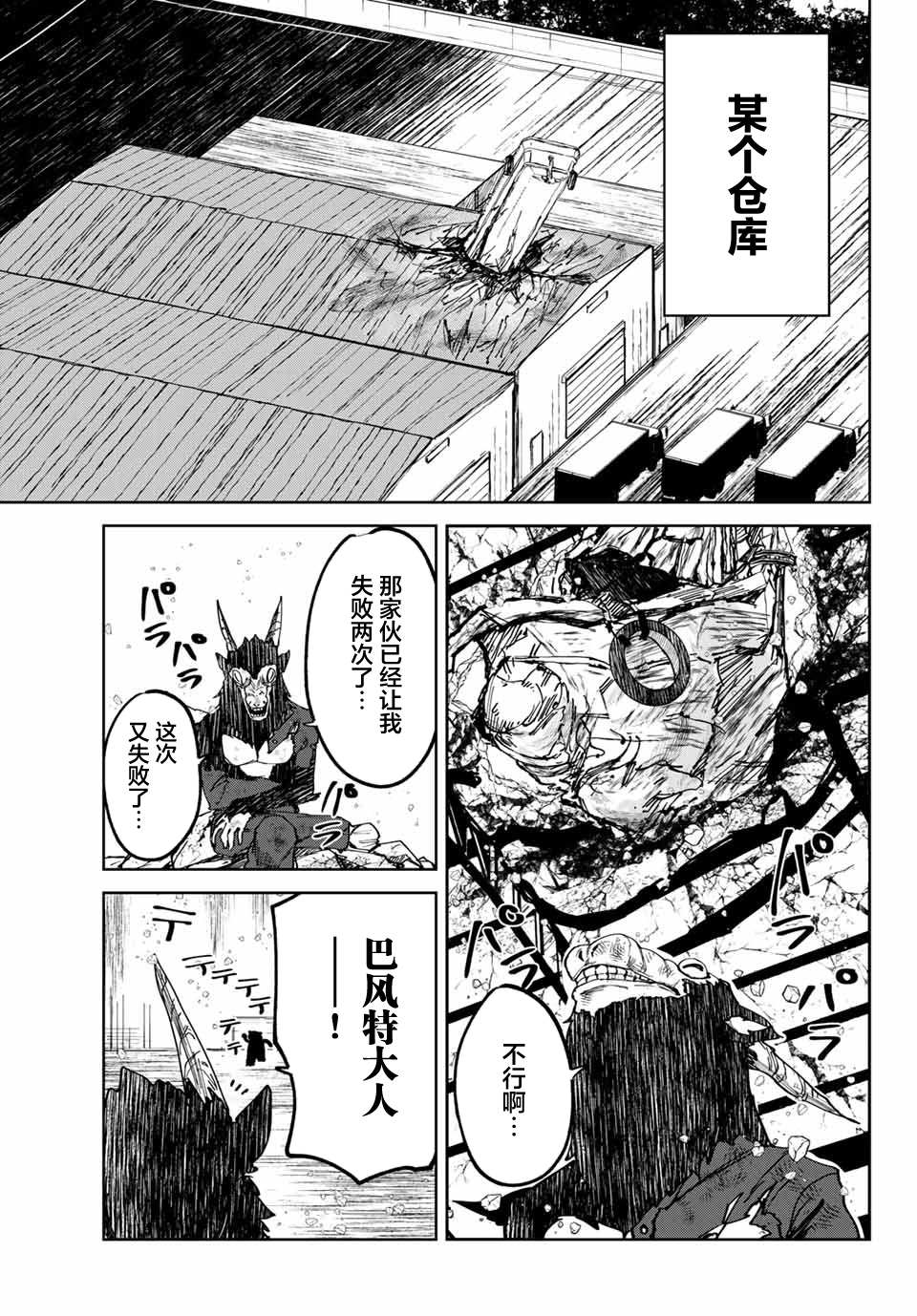 《哈批艾尔》漫画最新章节第14话免费下拉式在线观看章节第【11】张图片