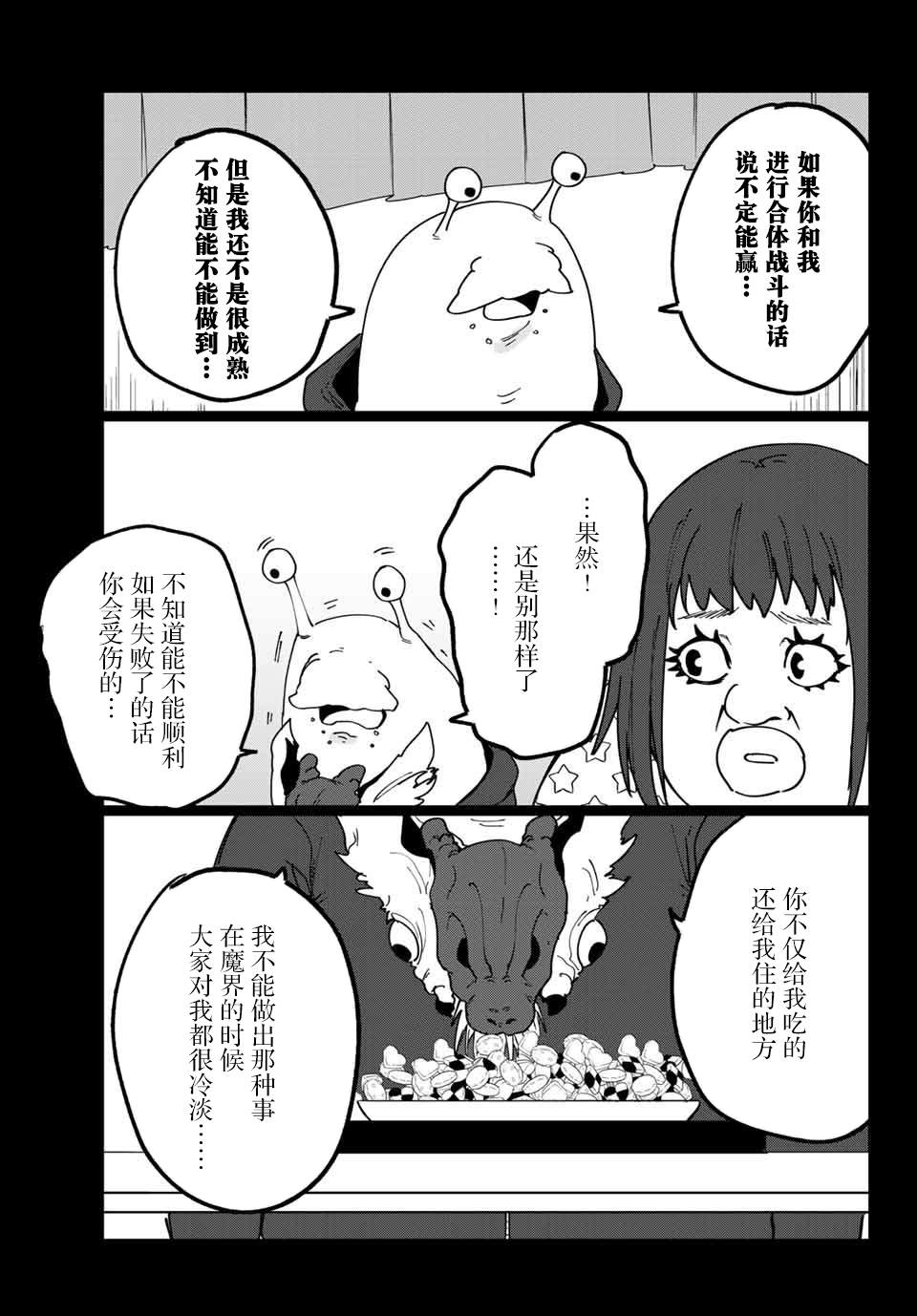 《哈批艾尔》漫画最新章节第9话免费下拉式在线观看章节第【3】张图片