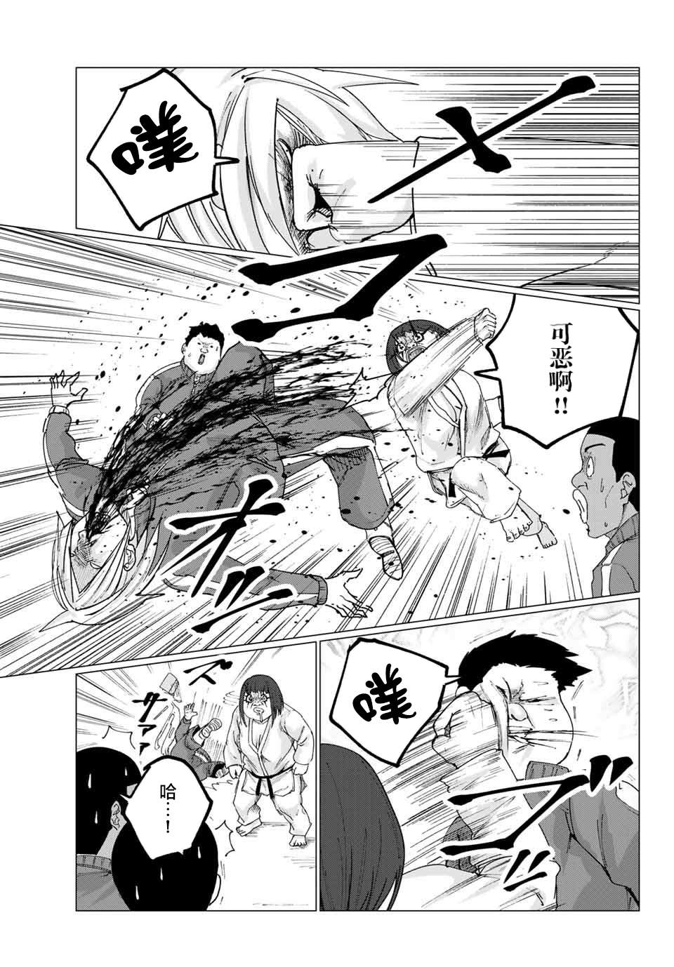 《哈批艾尔》漫画最新章节第8话免费下拉式在线观看章节第【13】张图片