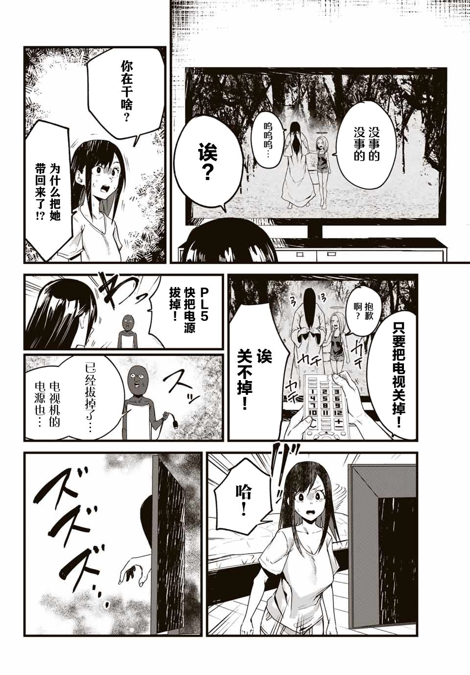 《哈批艾尔》漫画最新章节第21话免费下拉式在线观看章节第【18】张图片