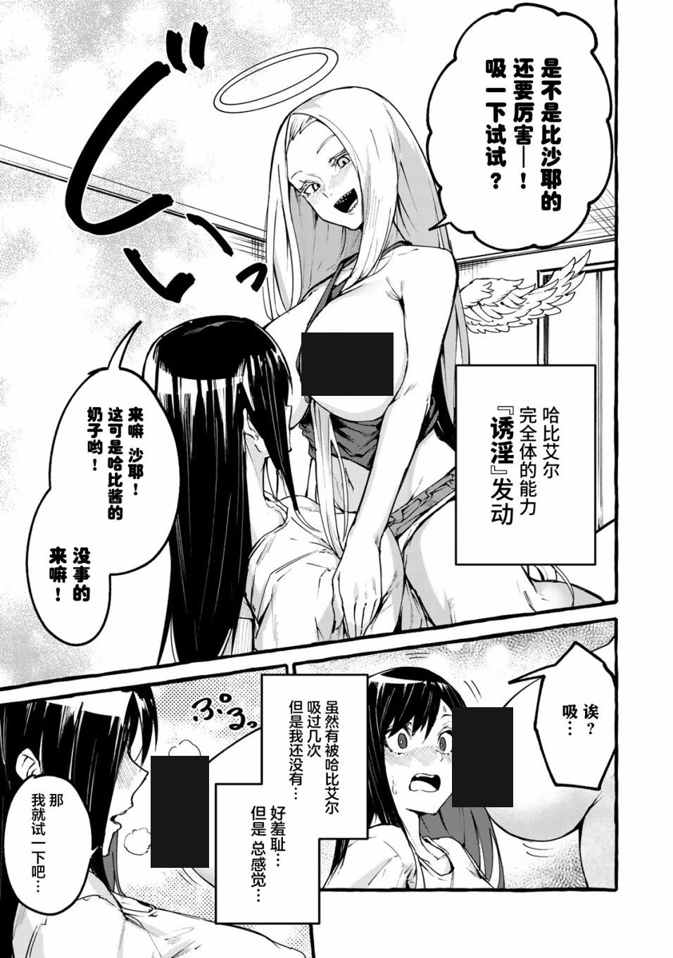 《哈批艾尔》漫画最新章节番外01免费下拉式在线观看章节第【8】张图片