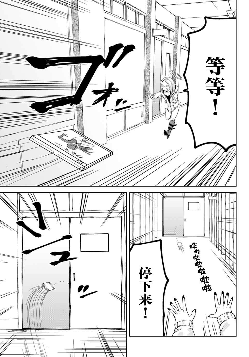 《哈批艾尔》漫画最新章节第16话免费下拉式在线观看章节第【5】张图片