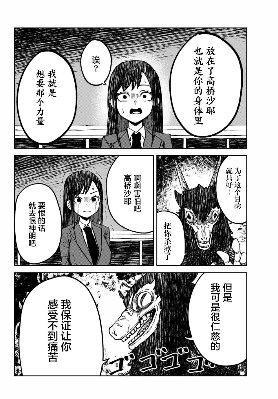 《哈批艾尔》漫画最新章节第17话免费下拉式在线观看章节第【12】张图片