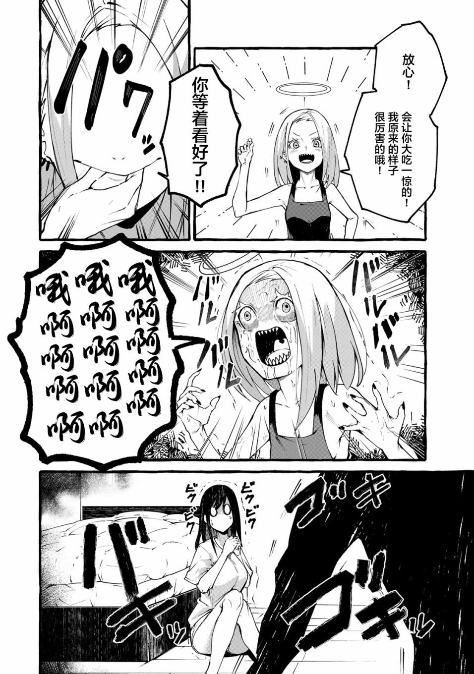 《哈批艾尔》漫画最新章节番外01免费下拉式在线观看章节第【5】张图片