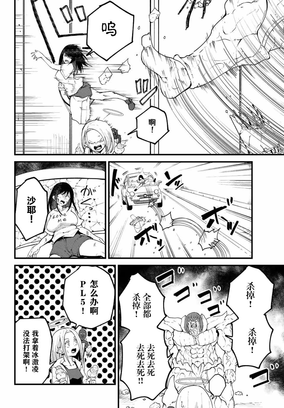 《哈批艾尔》漫画最新章节第23话免费下拉式在线观看章节第【16】张图片