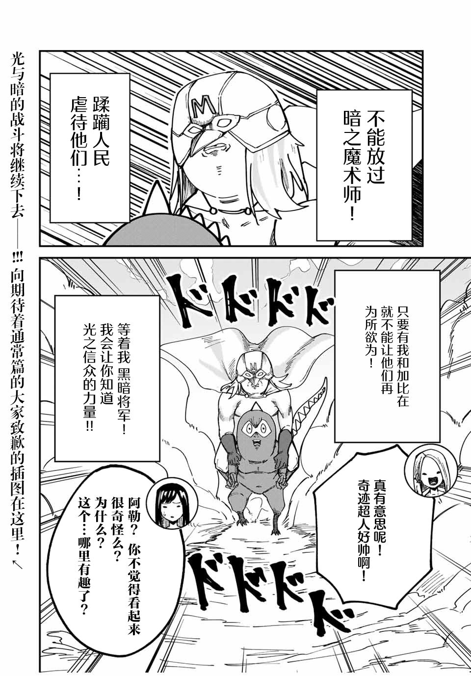 《哈批艾尔》漫画最新章节第17.5话免费下拉式在线观看章节第【8】张图片