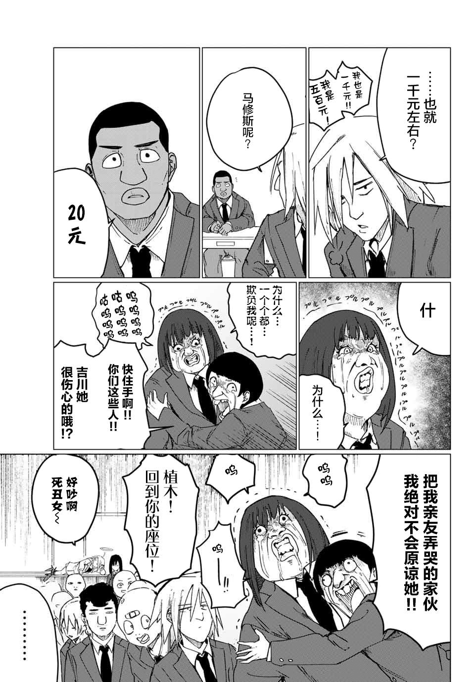 《哈批艾尔》漫画最新章节第4话免费下拉式在线观看章节第【9】张图片