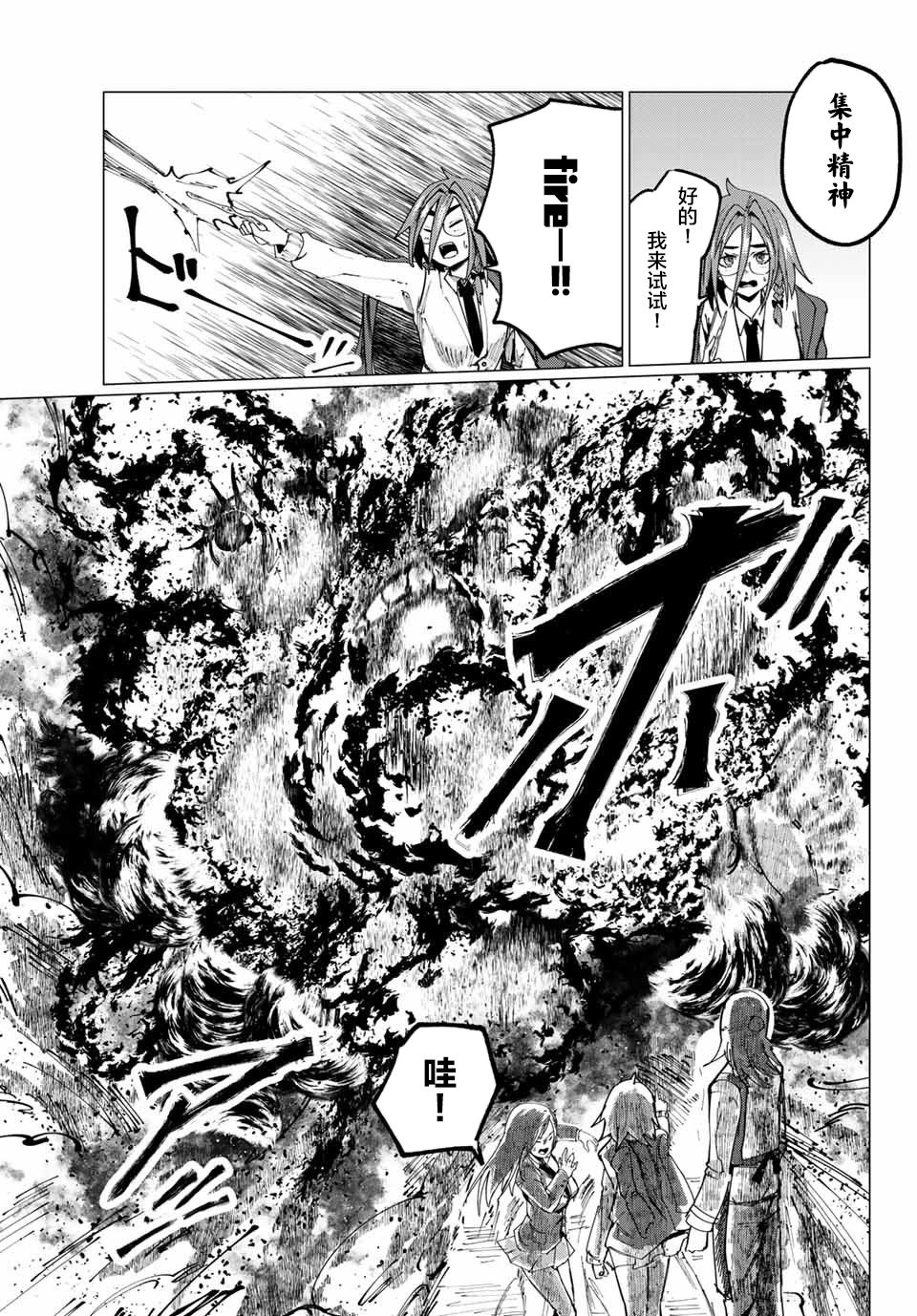 《哈批艾尔》漫画最新章节第12话免费下拉式在线观看章节第【15】张图片