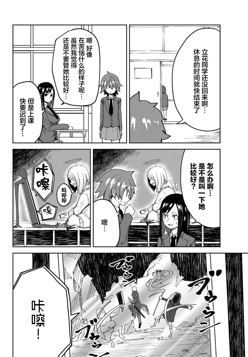 《哈批艾尔》漫画最新章节第16话免费下拉式在线观看章节第【2】张图片