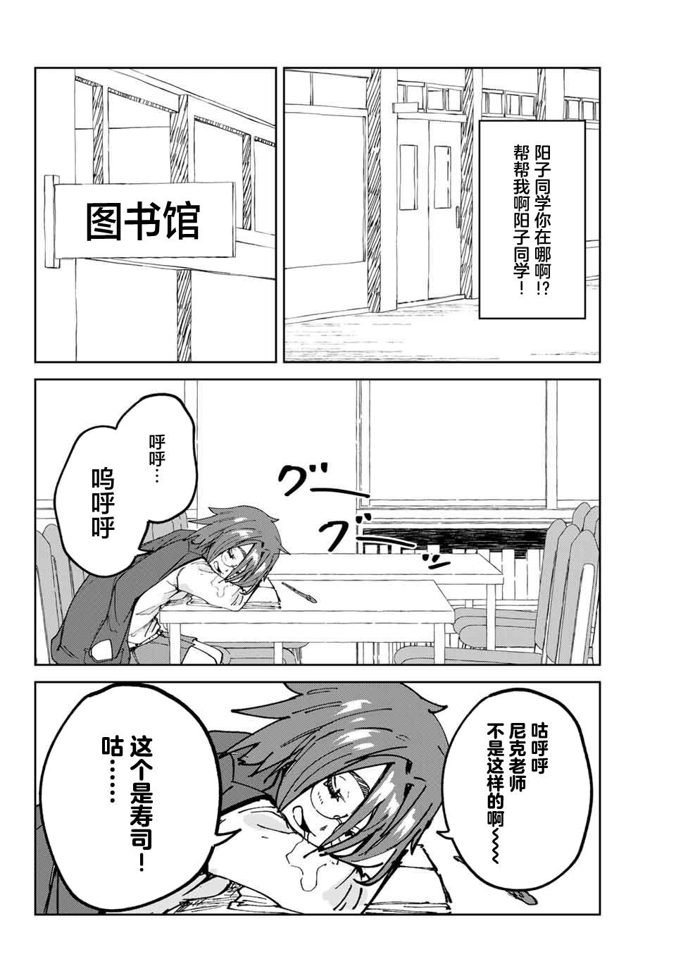 《哈批艾尔》漫画最新章节第16话免费下拉式在线观看章节第【20】张图片