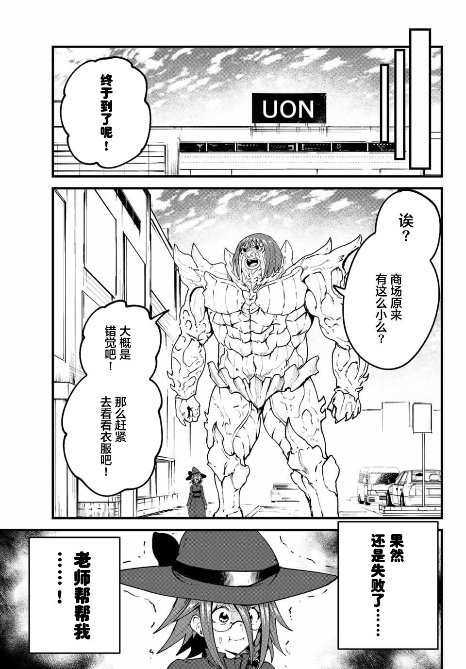 《哈批艾尔》漫画最新章节第23话免费下拉式在线观看章节第【13】张图片