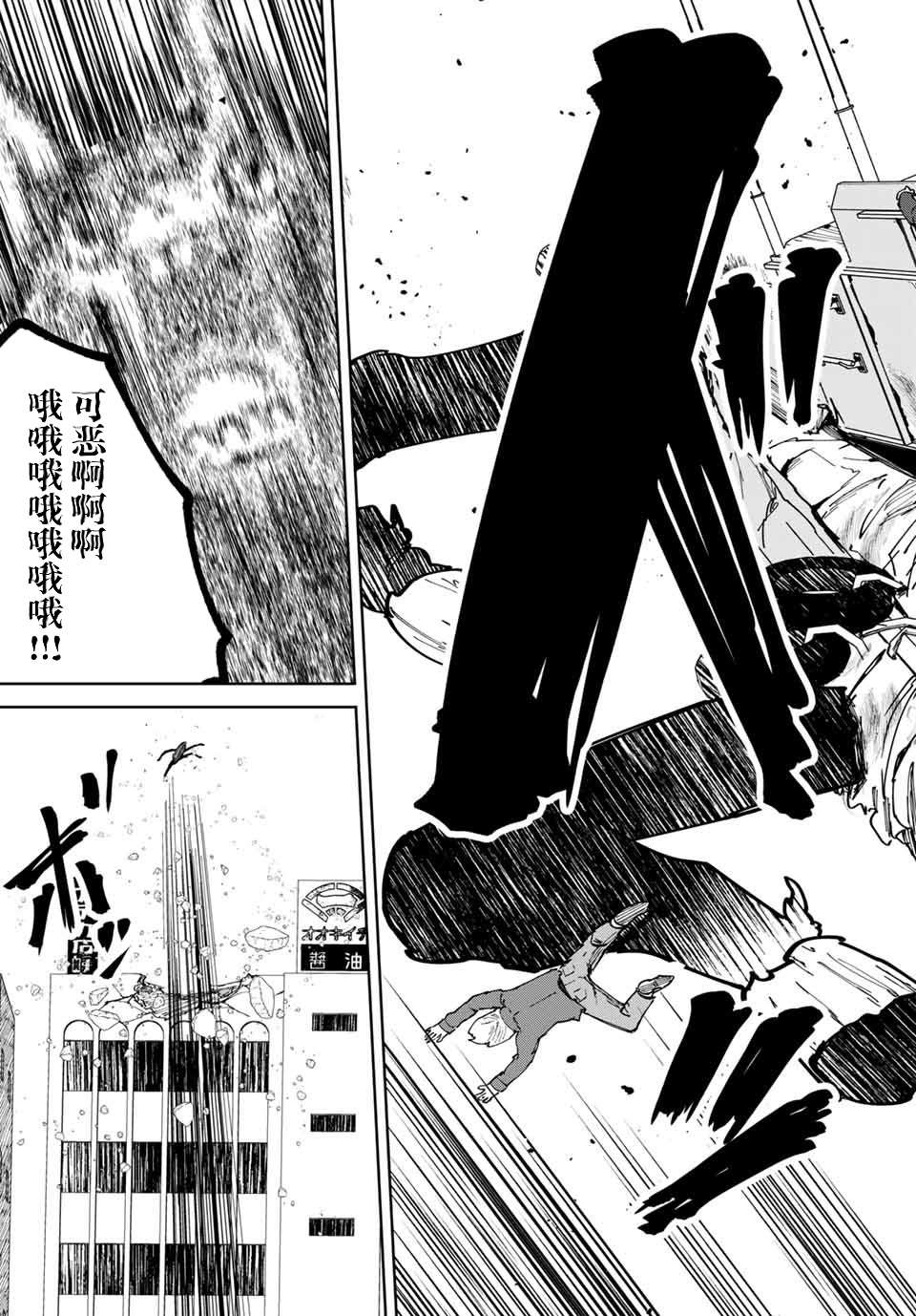 《哈批艾尔》漫画最新章节第13话免费下拉式在线观看章节第【17】张图片