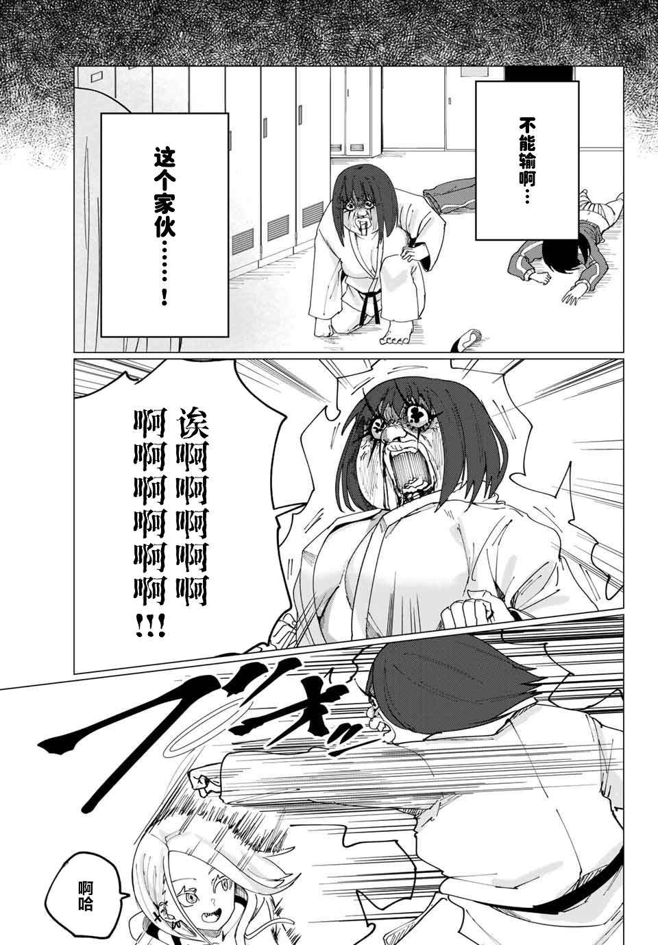 《哈批艾尔》漫画最新章节第9话免费下拉式在线观看章节第【7】张图片