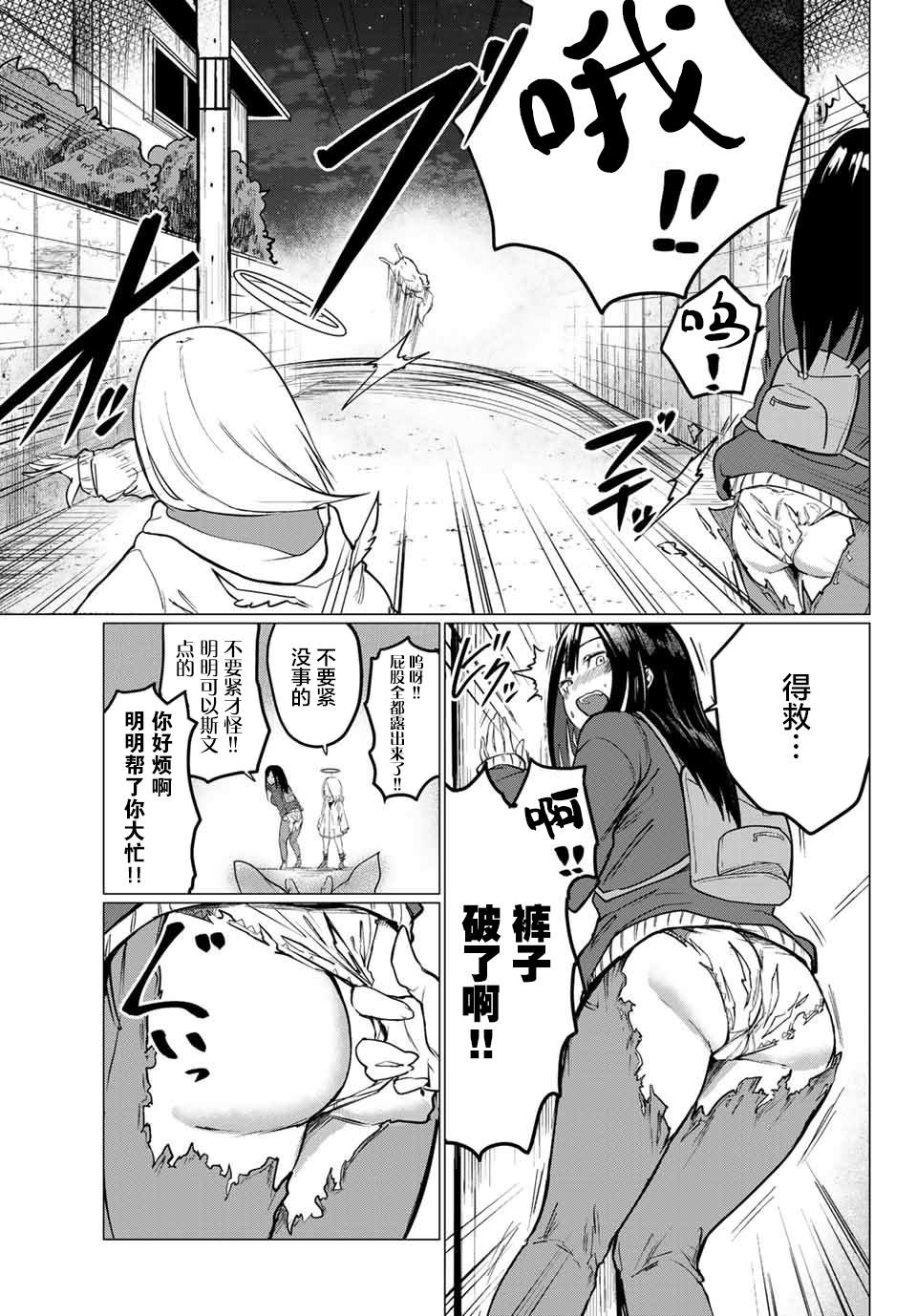 《哈批艾尔》漫画最新章节第3话免费下拉式在线观看章节第【5】张图片