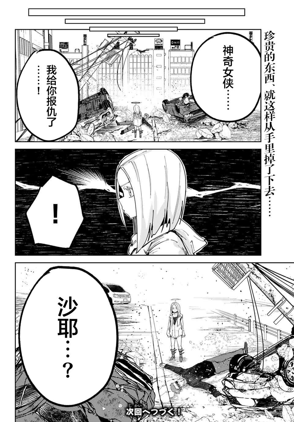 《哈批艾尔》漫画最新章节第13话免费下拉式在线观看章节第【20】张图片