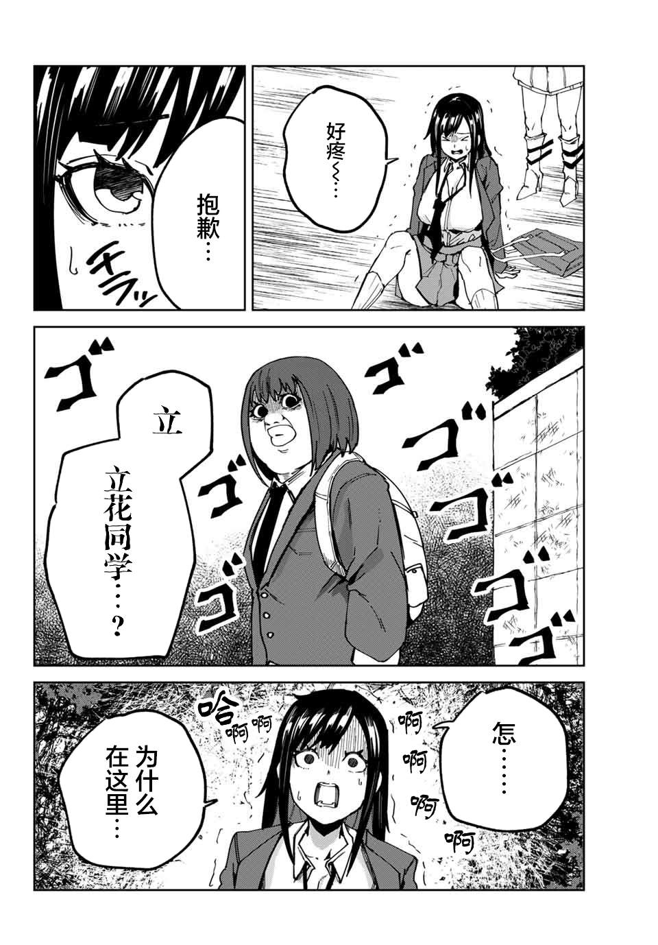 《哈批艾尔》漫画最新章节第15话免费下拉式在线观看章节第【4】张图片