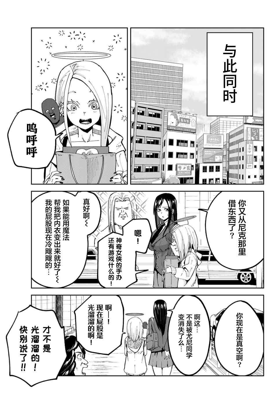 《哈批艾尔》漫画最新章节第13话免费下拉式在线观看章节第【3】张图片