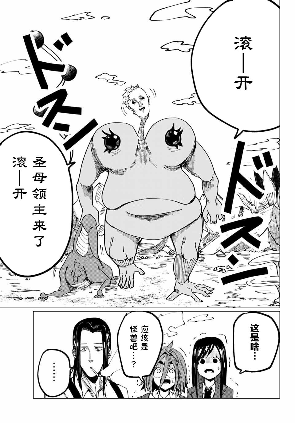 《哈批艾尔》漫画最新章节第12话免费下拉式在线观看章节第【13】张图片